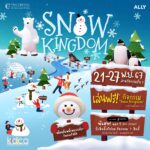 งาน Snow Kingdom